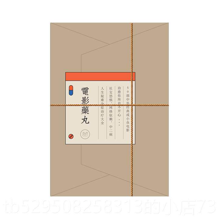 高档几丸行电影药记手账本插图笔记日本纪念日圣诞礼物送男友闺女