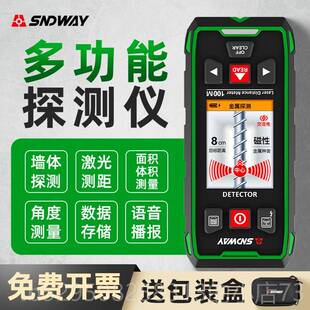 高档墙体探多测仪功能混凝土钢金属扫瞄仪承重墙检测墙内电线筋