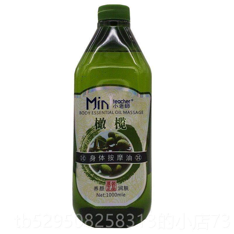 高档包邮新品 小老师橄精油 油纯植物身按摩精 1体000m榄l,美容护肤/美体/精油,身体护理油,淘宝优惠券,粉丝福利购,淘宝优惠卷