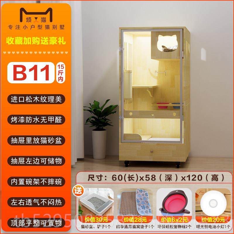 高档烦人猫实木质豪家用猫华墅猫舍笼猫窝屋带别抽屉厕所室内小型,宠物/宠物食品及用品,猫笼子/猫别墅,淘宝优惠券,粉丝福利购,淘宝优惠卷