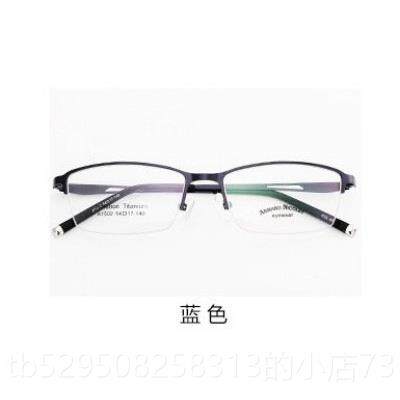 正品近男视眼镜轻超近视镜成品镜眼框变色防辐射防蓝光眼睛眼镜架