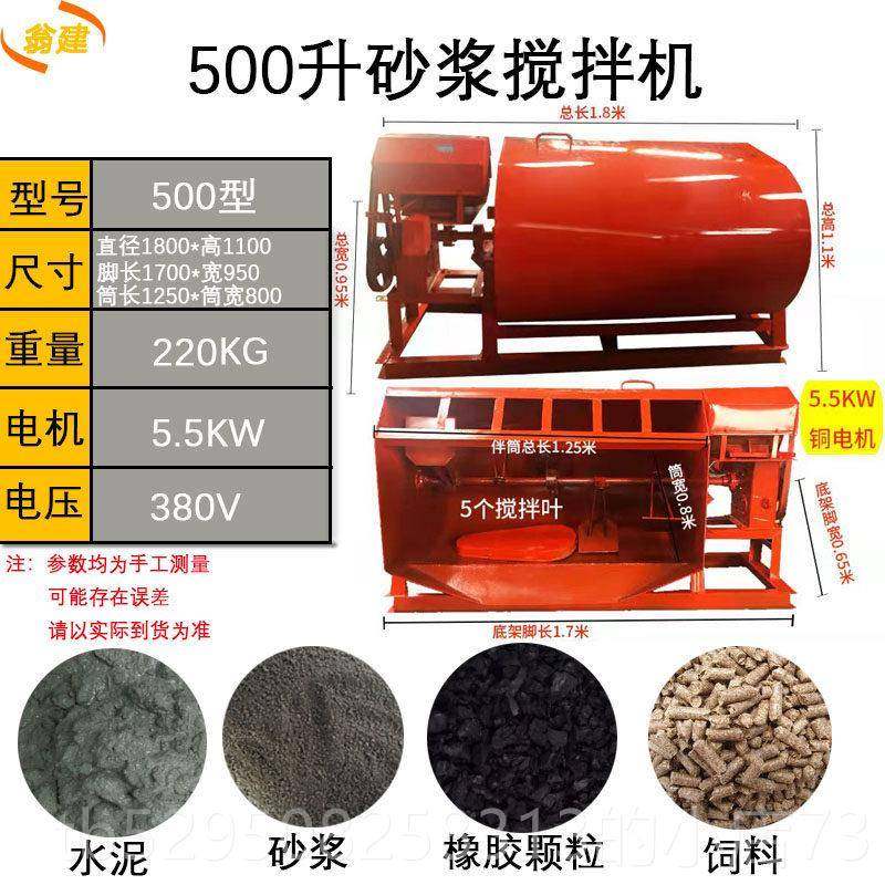 高档砂浆拌机小浆型饲料拌料机工地用筑混凝土打灰机搅卧式建水泥,五金/工具,拌料机,淘宝优惠券,粉丝福利购,淘宝优惠卷