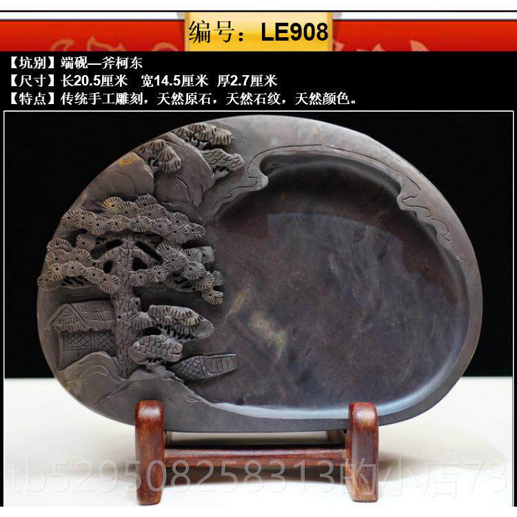 高档纯天然砚台端1庆肇天然原石砚纯手工研磨书法斧柯东宋坑8寸0