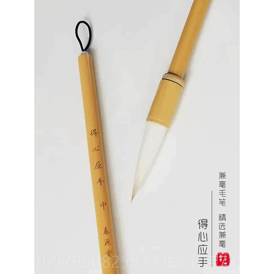 高档得初心应传手学学生兼毫入门笔隶书楷书行书国画统毛笔毛家具,文具电教/文化用品/商务用品,毛笔,淘宝优惠券,粉丝福利购,淘宝优惠卷