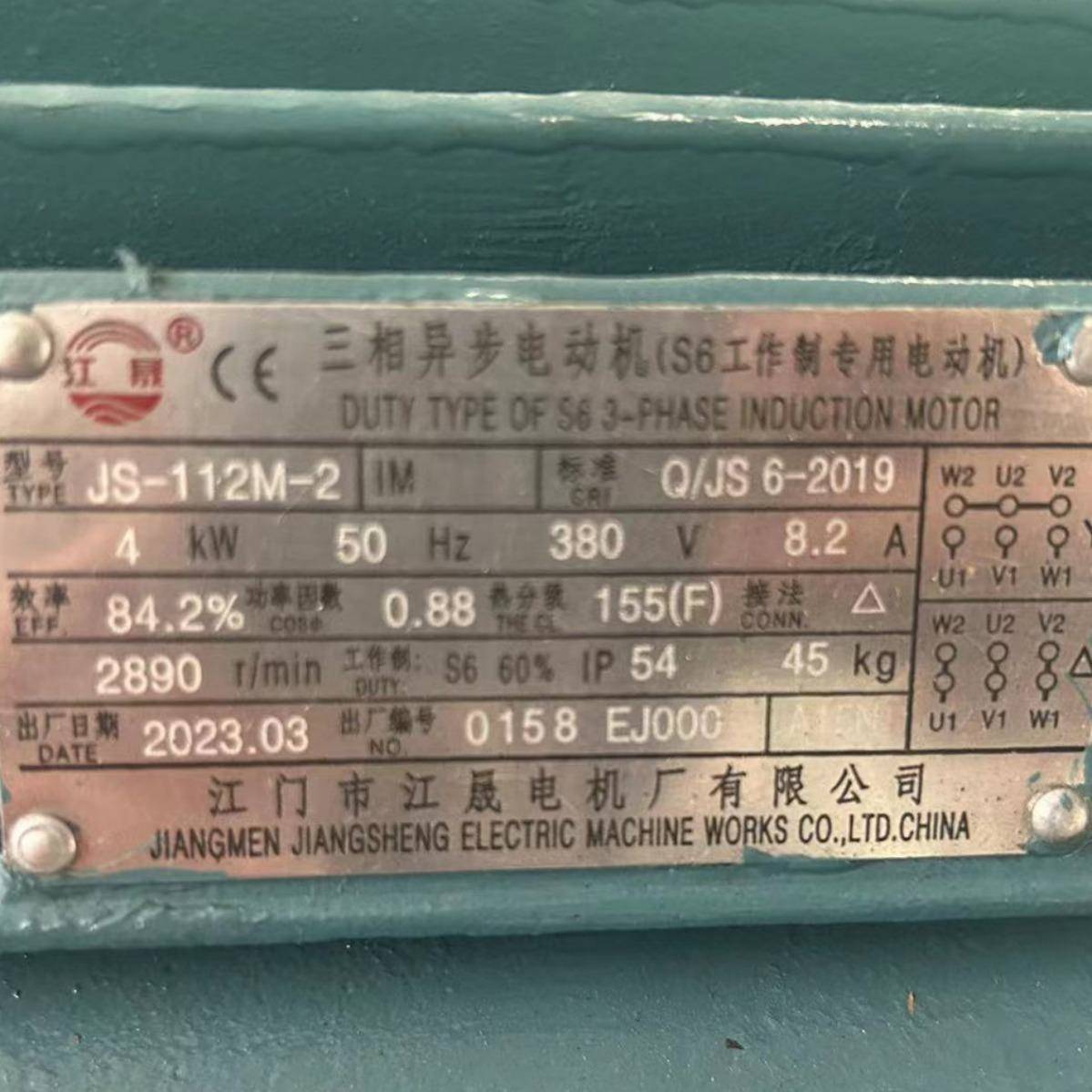 厂直电销江门江晟电工机JS-112M--4MEAKW三相2异步机2极4千瓦