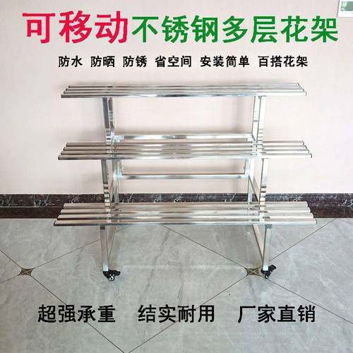带轮不锈厚钢花架可移动加大花盆架台户外落LMS地多层花阳子架多