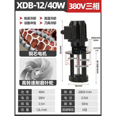 机床泵DB/-1240W车HZA床AB-25/90W线切割冷水却泵J泵CB125三相电