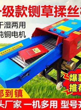 家用养羊殖牛铡揉丝粉碎一IGO体机玉秸米秆草草料粉碎切草碎草打