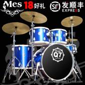 迈斯ES架子鼓成5鼓3镲MWVL4镲儿童初学者人入门爵鼓士鼓Q7专业演