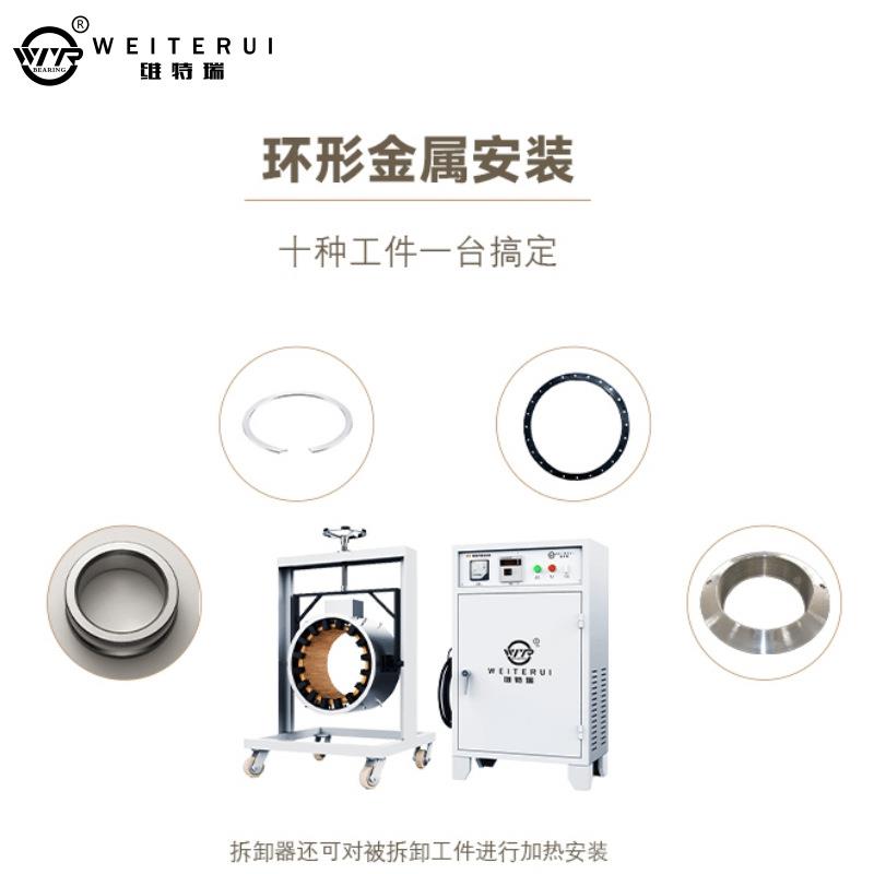 电磁感应器拆卸WTR-C-2WTR-C-2迷宫承环挡圈密封圈拆装轴两用加热
