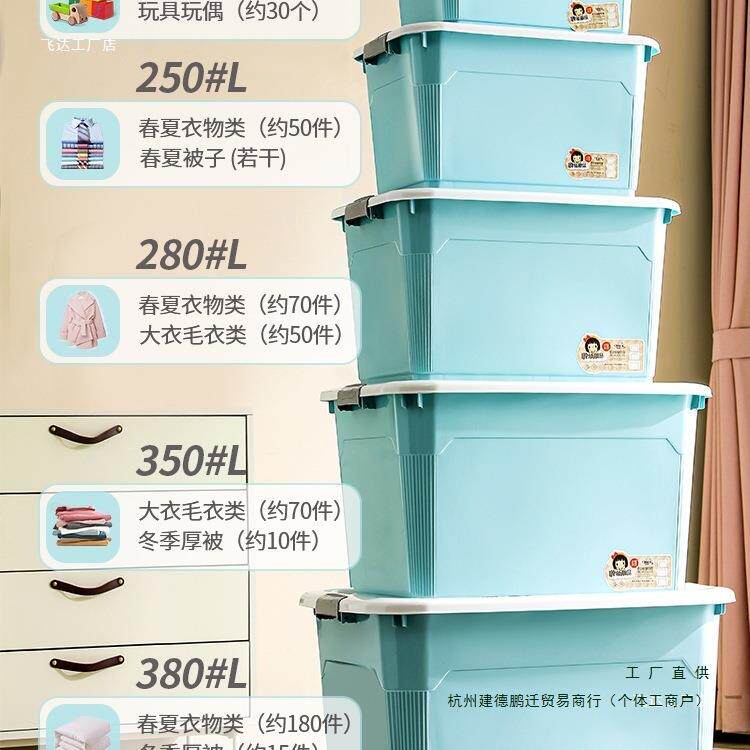 厚收纳箱塑料特大号家鹏985用衣筐服整理玩具盒加子储物容量周转