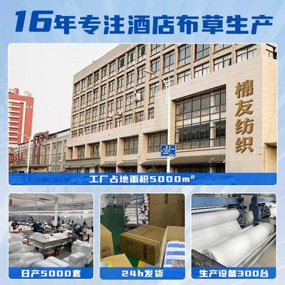 酒店件套全贡缎60s宾馆民宿酒店布纯白被套纯白全棉草棉床单四件