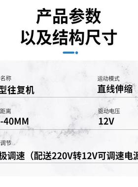 复式伸线缩机迷你小往型电机伸缩机2-4cm偏心轮炮可调速自动MPK直