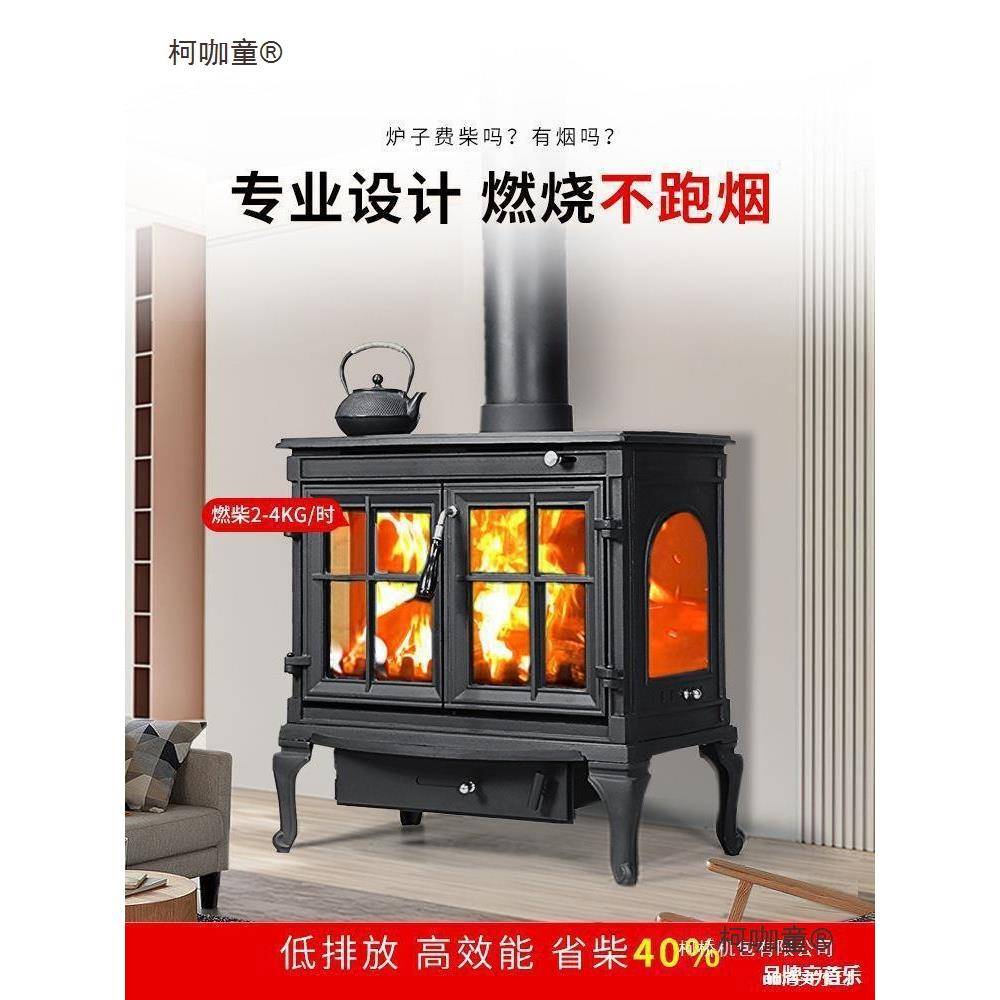 铁壁炉707真火欧式别墅农柴火柴取室暖家用内燃木嵌入式烧柴村麦