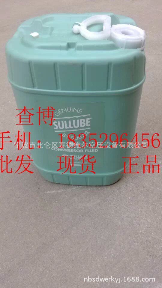 寿力空压机油87250022-669