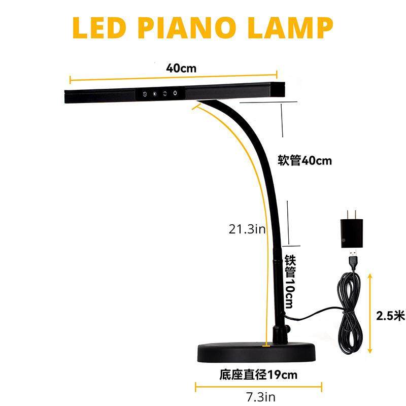 学488台式业钢琴生灯超亮落地台灯练琴儿童护眼专钢琴高亮度护眼