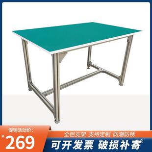 铝型材防静电作台车871间打包金台作工生产线操台铝合检验桌子