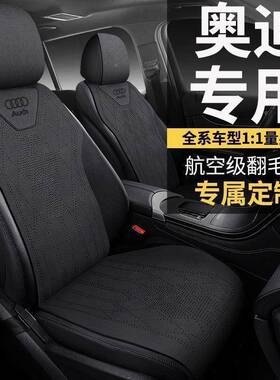 A6920L汽车坐垫A4LAQ2皮Q353翻毛皮座套四季座椅Q套翻毛坐垫