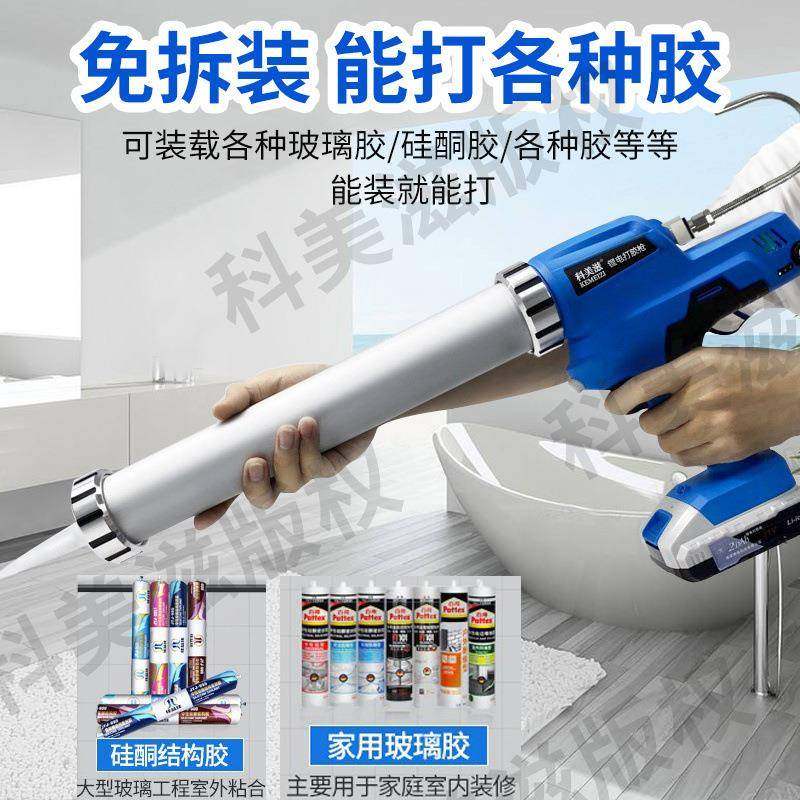 款新极493变速打胶电动无打胶软硬胶两用门胶窗幕墙结构胶