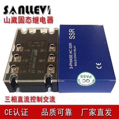 三相固继电器40A直0控制交流AC1流10/220/391180/48V山崴态生产