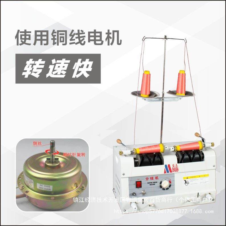 制线衣分线器双头服34617装厂小绕机缝纫线两用线打机绣花线型分,生活电器,缝纫机/缝绣一体机,淘宝优惠券,粉丝福利购,淘宝优惠卷