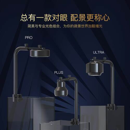 梵农FN006水S植日灯草鱼d缸草灯le全YVD光谱小型缸微景观专用照明