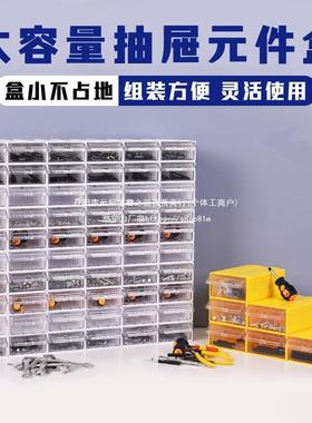 零盒透件明塑料盒电34452类子箱元件配件分格子工具螺丝盒子玩具