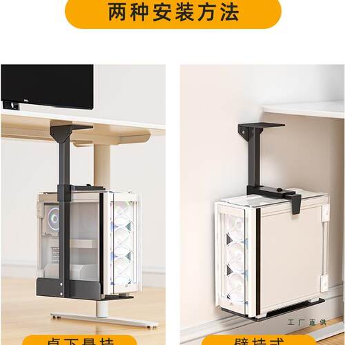 托脑主机托架悬挂式电主机架办公电F9899T96桌可调节脑主机箱架吊