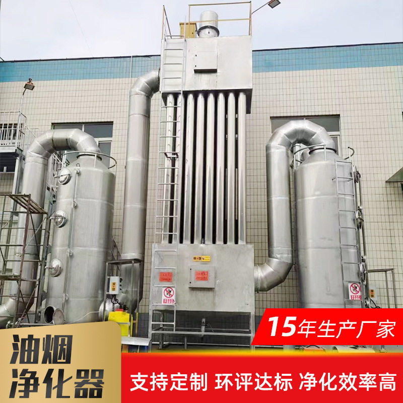 湿式静电电捕焦油除尘器