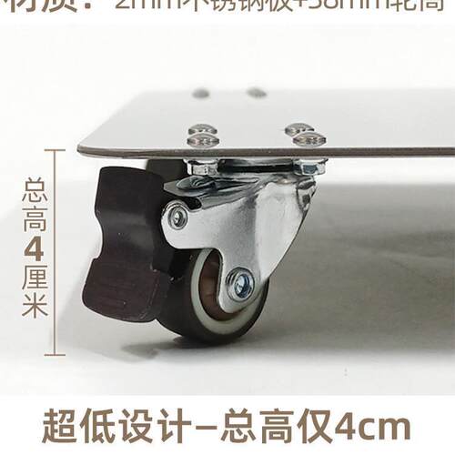 ?低不锈钢超移动底托架收纳带轮托盘大路烤箱柜底灯座新F97MT7ST