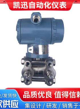 智能单硅差压变0.07OMC5级3器0晶51GP3351DP送电容式压差变送器HA