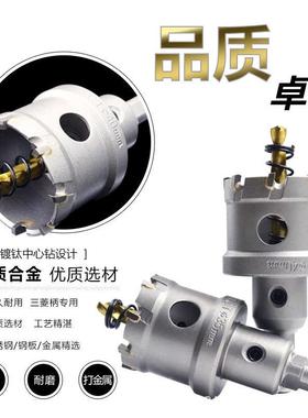 硬合金不锈钢质开孔器套装1孔件套KNN6件套金0属铁板钢板铝合金打