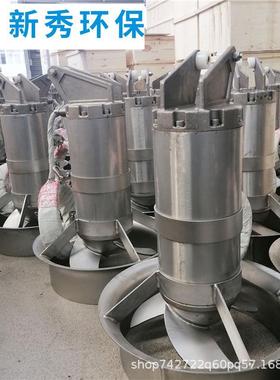 铸GUV铁式混合搅拌机高速潜水搅拌推Q进4器JB/6-320/-3960