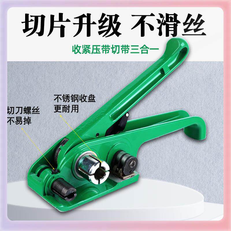 5HM塑带打包机拉紧钢器打包带收紧器夹子L塑料带捆扎机手NHM动打