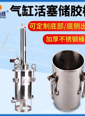 气机缸活塞压力桶3不锈DSB钢点胶储料桶0储存胶水料桶底部4侧边出