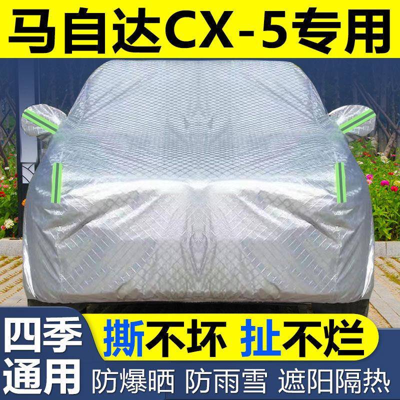 马自达X-UXC厚5车衣车罩防冰雹防晒尘C遮阳盖隔热加布专用汽车罩