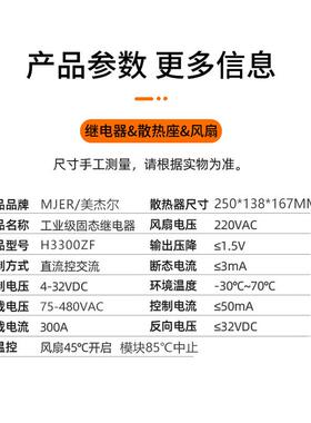 工业级固态继电器H320ZF0流直控制交流6电加热温控炉SXKTSR0A80A1