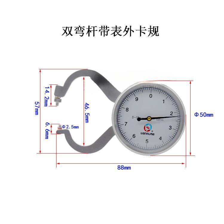 万目度662带卡规带显表外卡钳数卡规壁厚规0-10表0-25长0.01mm弯