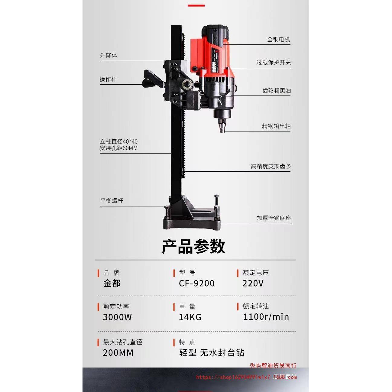 金都钻水钻机机钻孔机工程钻机大功率台凝钻立式水混土ltao5797取