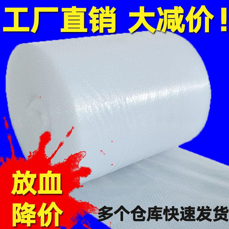 快沫递汽包装气袋泡打包带加厚泡泡纸气泡膜KOE垫袋子打包双层泡