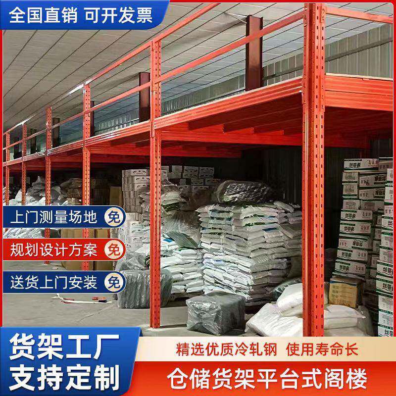 房货阁楼平货架车间仓储钢架阁楼二层可拆卸728重型厂台钢结构重