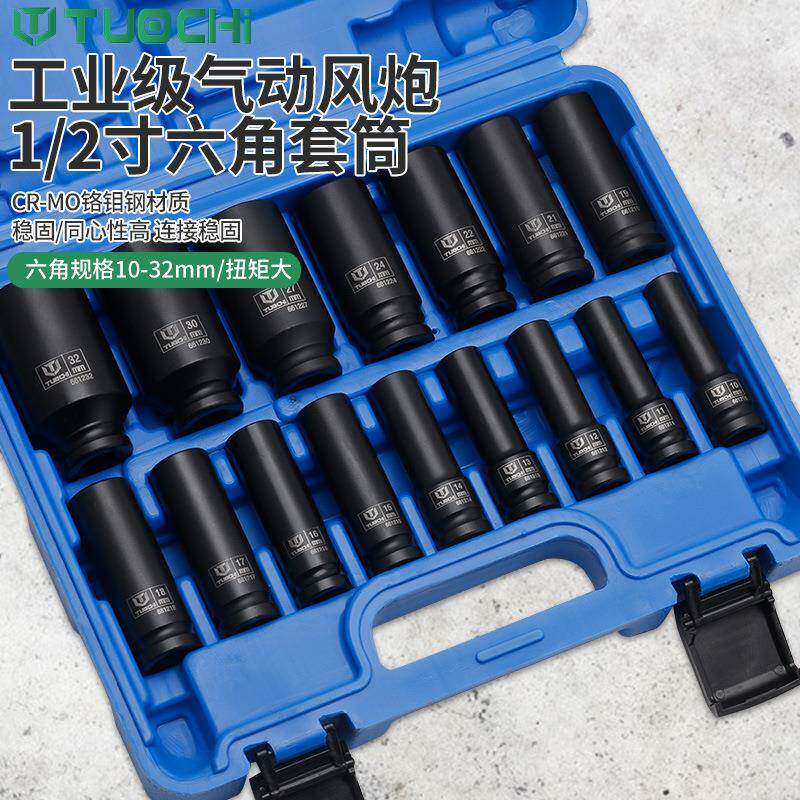 16件1/2寸风炮套PEV扳筒手大飞加长六角小加厚电动轮胎套筒头扳手