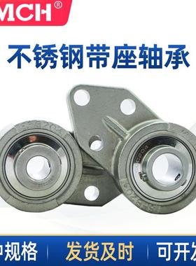 不锈轴承钢座SFB2NVH04SFB205SFB206带悬挂壁三式孔轴承固定座