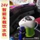 智能车饮水载机24TJZv大货加车烧自水动上水热保温烧水壶