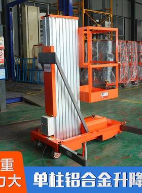 铝合金SWC升降机多少钱4可米6合铝金高空作动业云梯移升降台移动