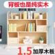 简易桌上书收架多小层实木书柜BVV生儿童纳架松木储物柜桌面置物