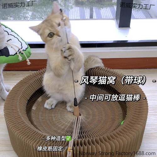 魔甲术风琴猫抓板猫窝可折诺威实力叠可睡猫抓板咪指猫磨磨爪防屑
