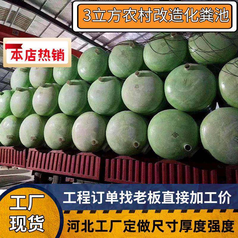 1玻璃SEQ钢化粪2/0/20/50100立方农池村地埋污水沉淀/三级隔油池