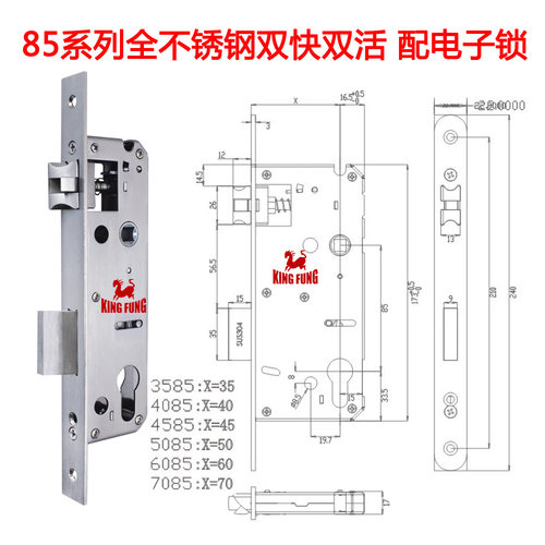 锁体全不锈钢22*240双活双快3585两档智能电子指纹密码锁插芯锁体