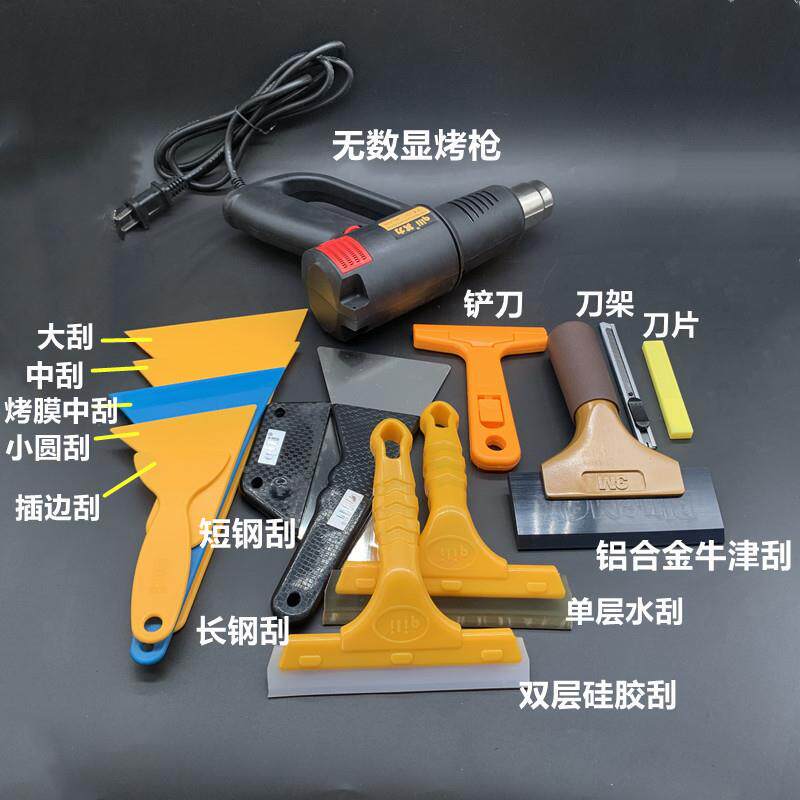 汽车膜贴工具套装窗户玻水璃贴膜工具刮专754用牛筋刮全套角大三